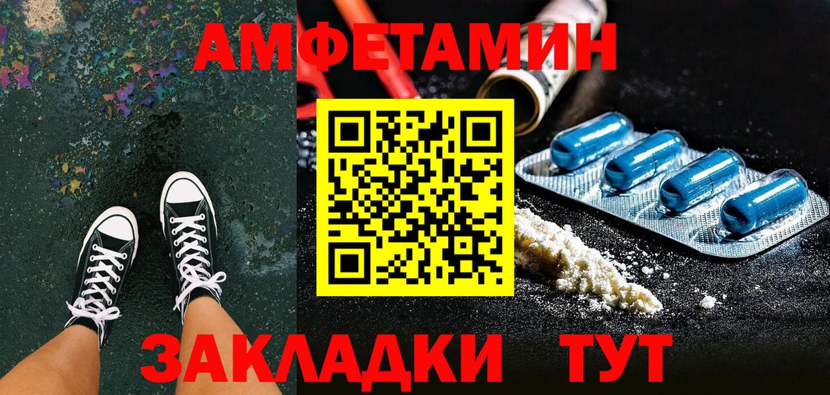 Мичуринск  АМФ  Вход с VPN  Амфетамин Розовый 