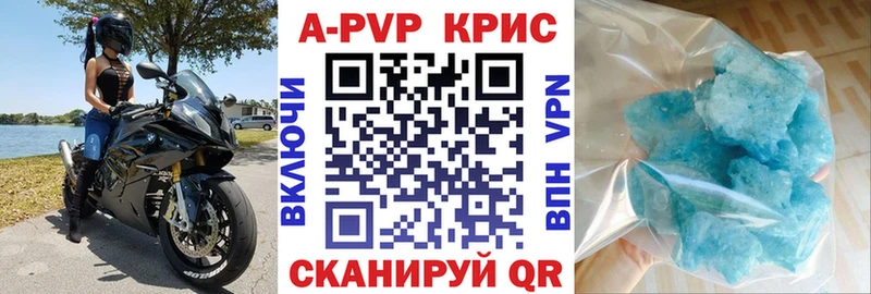 купить закладку  Мичуринск  A-PVP СК КРИС 