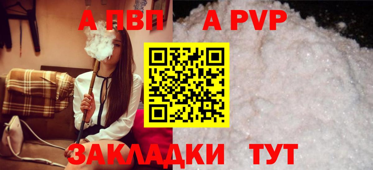 Альфа ПВП Соль  Вход с VPN  Мичуринск 