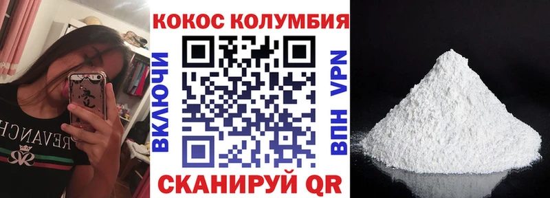 продажа наркотиков  Мичуринск  COCAIN 97% 