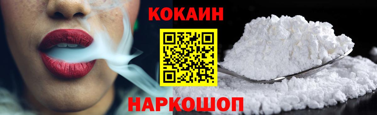COCAIN VHQ Мичуринск