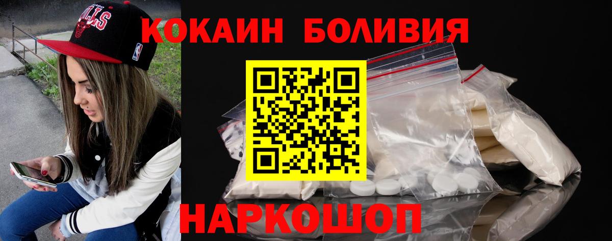 Кокаин VHQ  COCAIN  Мичуринск  Вход с VPN 