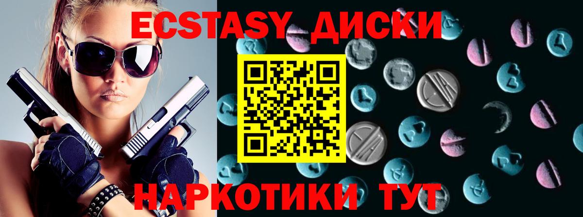 Экстази  Экстази 300 mg  Вход с VPN  Мичуринск  Ecstasy 280 MDMA 