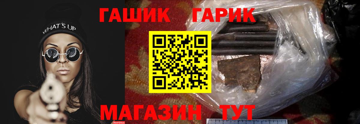 ГАШ ice o lator  Вход с VPN  Мичуринск 