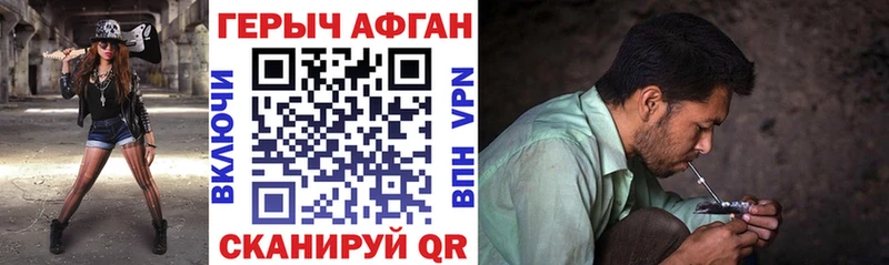 ГЕРОИН герыч Мичуринск
