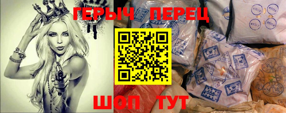 ГЕРОИН Афган  ГЕРОИН  Мичуринск  Вход с VPN 