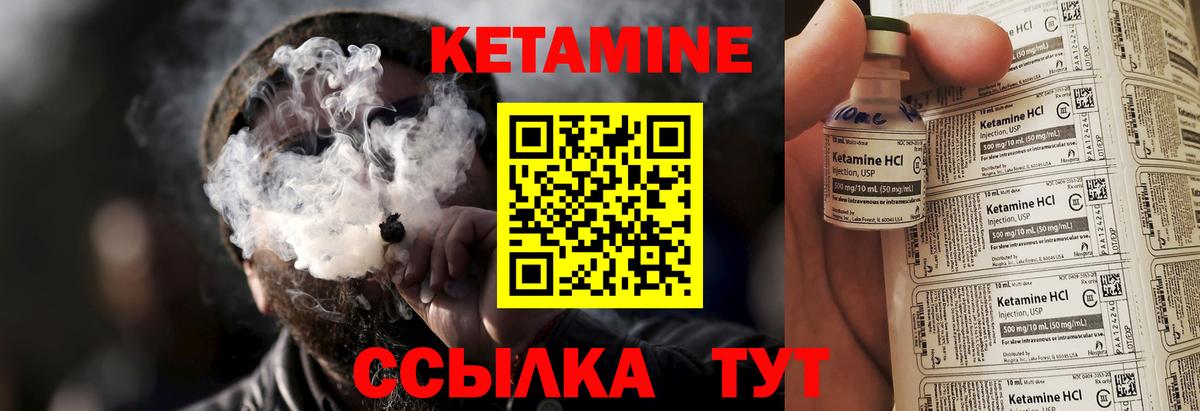 Кетамин VHQ  Вход с VPN  Мичуринск 