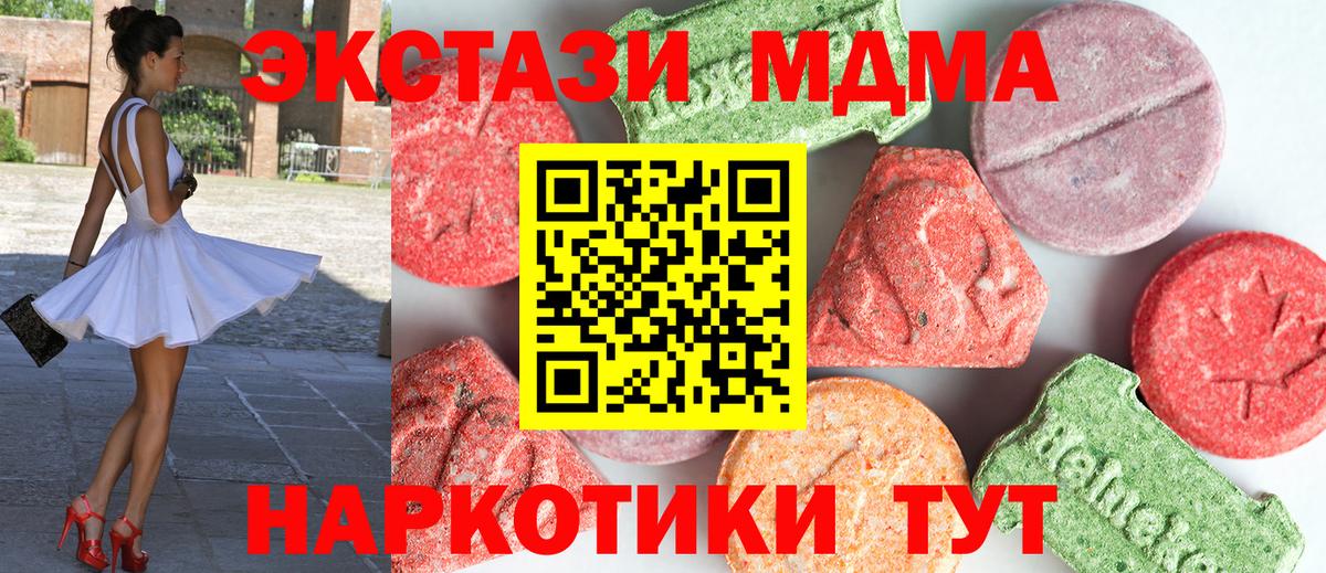 МДМА VHQ  Вход с VPN  Мичуринск  МДМА кристаллы 