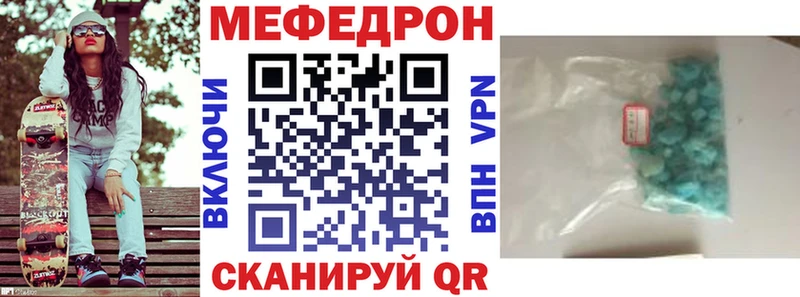 Меф VHQ  где купить   Мичуринск 