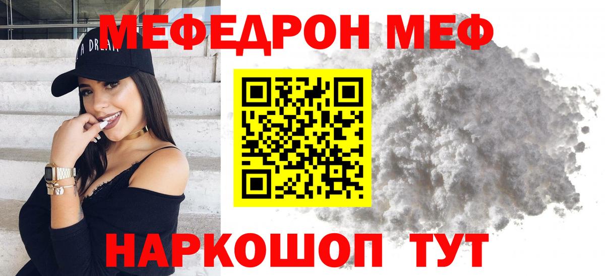 Меф мука Мичуринск
