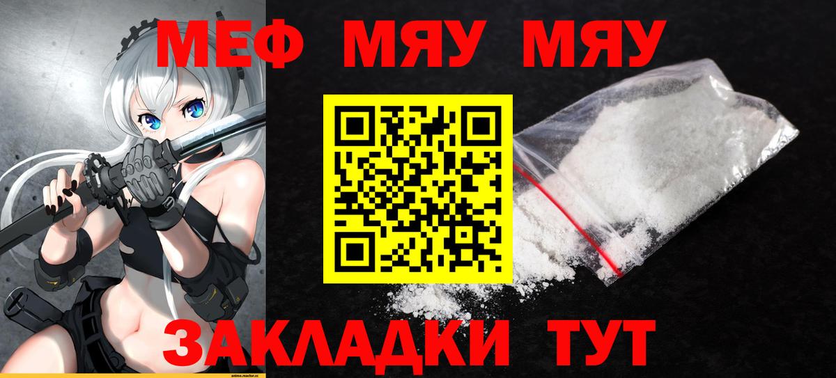 Меф  Вход с VPN  Мичуринск  ОМГ ОМГ маркетплейс  Меф кристаллы  МЕФ мяу мяу 