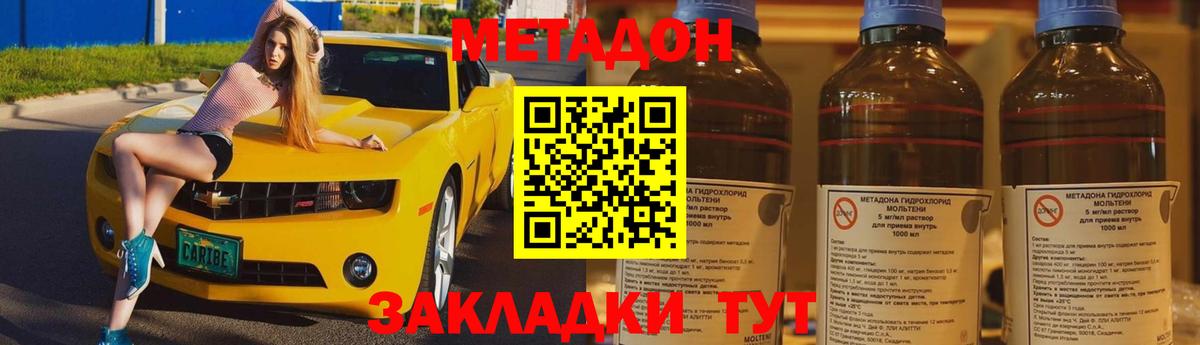 МЕТАДОН кристалл  Вход с VPN  МЕТАДОН кристалл  Мичуринск 