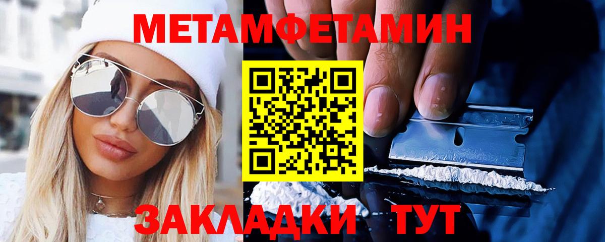 Метамфетамин мет Мичуринск