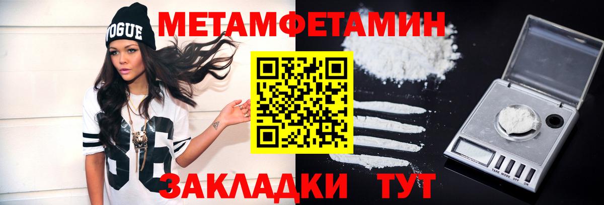Мичуринск  Первитин Methamphetamine  Метамфетамин  Вход с VPN 
