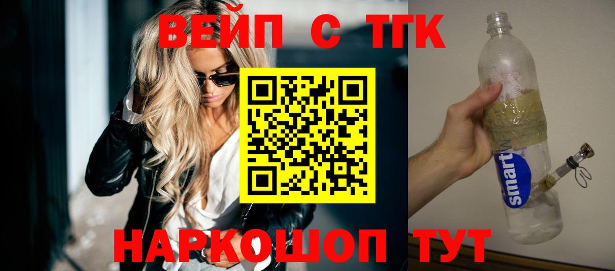 Мичуринск  Дистиллят ТГК жижа  Вход с VPN 